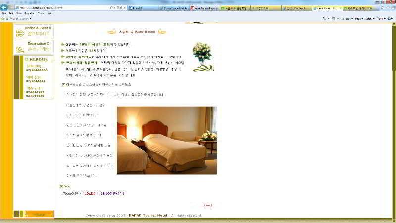 Karak Tourist Hotel Seoul Luaran gambar